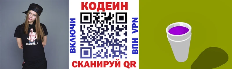 мега ONION  сколько стоит  Можга  Кодеиновый сироп Lean напиток Lean (лин) 