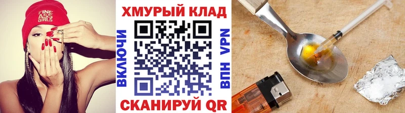 omg как зайти  Можга  Героин Heroin 