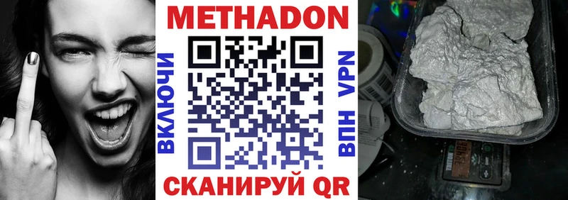 Метадон VHQ Можга